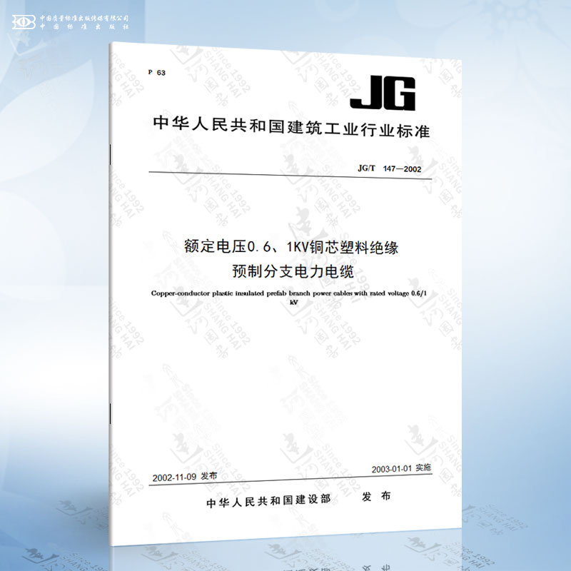 6,1kv铜芯塑料绝缘预制分支电力电缆