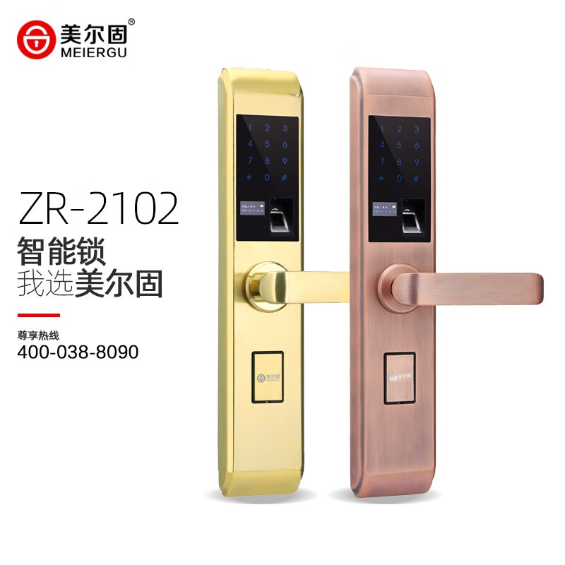 美尔固(meiergu)zr-2102不锈钢指纹锁 家用防盗门锁 隐藏钥匙 2102