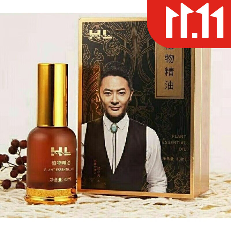 狐狸植物精油印小天植物精油按摩刮痧通经络肩颈腰背手臂关 型30ml