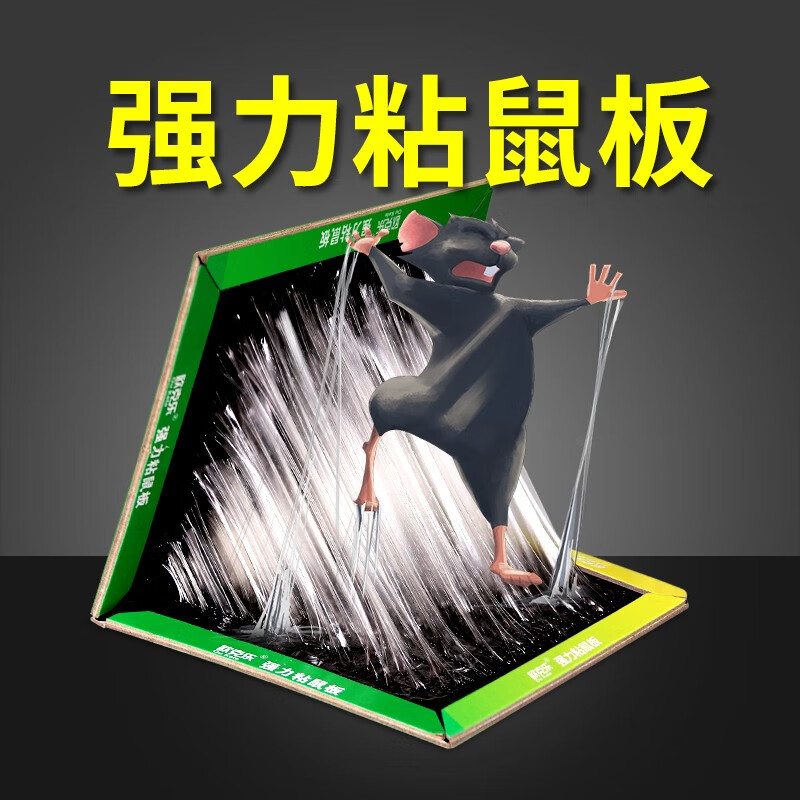 欧克乐(Ou Ke le)超强力粘鼠板捉粘大号老鼠贴沾胶抓灭鼠捕鼠超强家用加大加厚大板 8张装 粘鼠板
