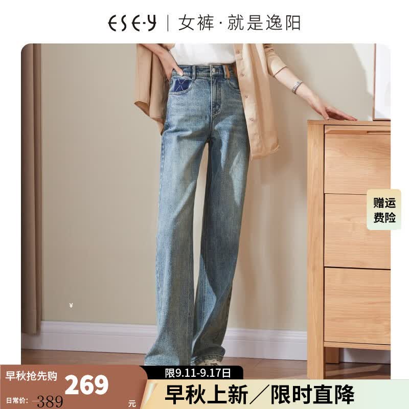 逸阳逸阳直筒牛仔裤女2023年秋季新款高弹遮肉显瘦窄版阔腿长裤子0350 复古蓝 32使用感如何?
