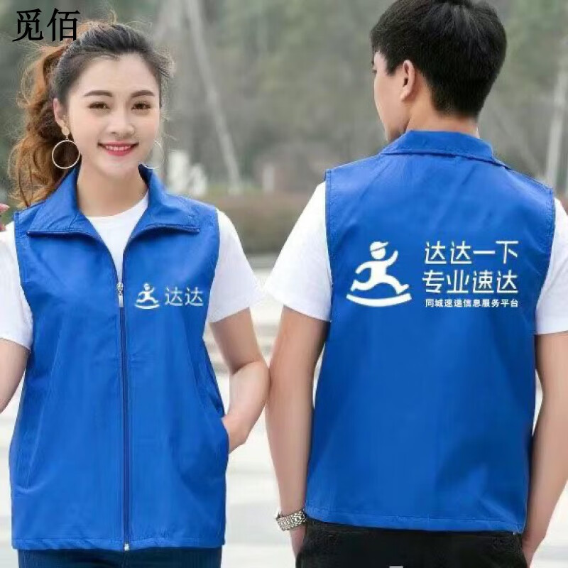 覓佰達(dá)達(dá)快送工作服短袖馬甲宣傳廣告衫印字logo新款定制中通快遞工裝 新款達(dá)達(dá)4 M