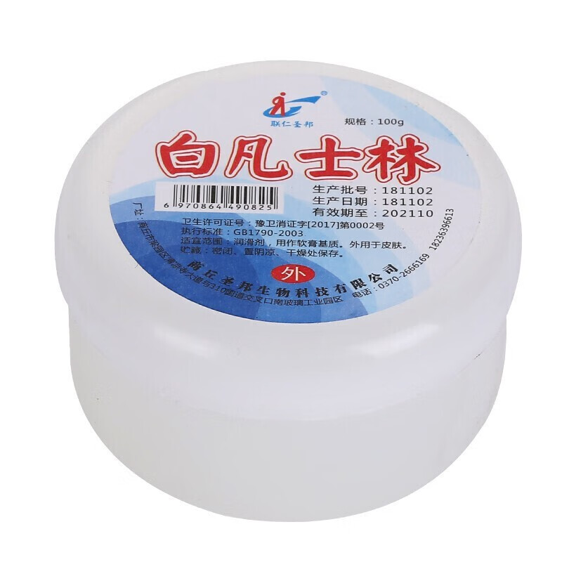 联仁圣邦白凡士林 防皲裂膏手足裂干裂护手霜护肤膏 50ml