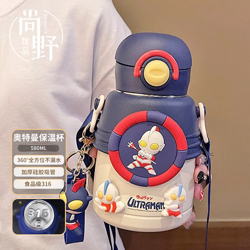 吸管杯宝宝喝水杯小学生专用水杯壶 白色奥特曼-立体贴 公仔钥匙扣