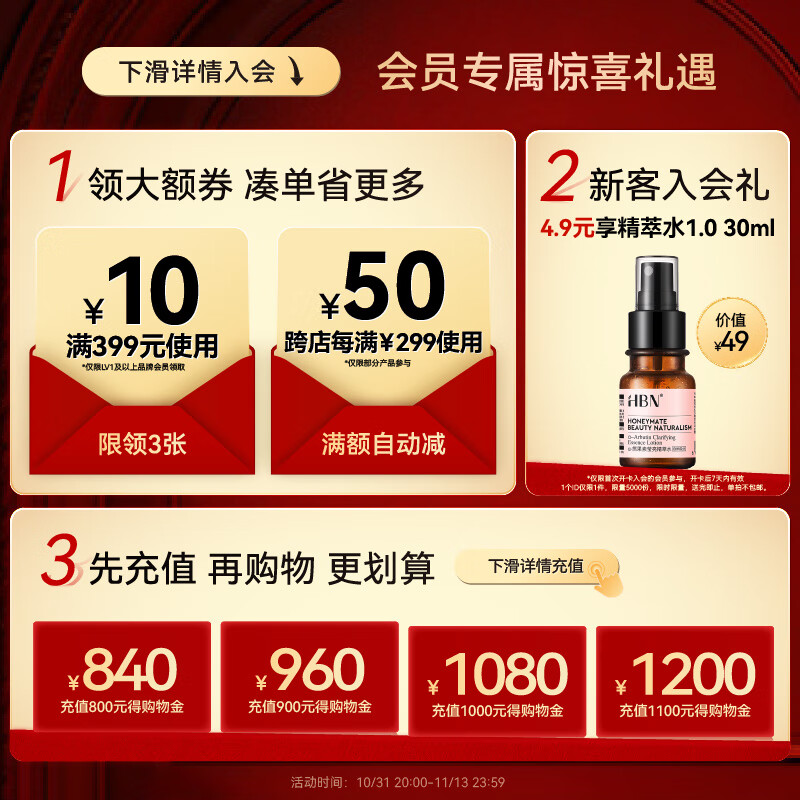 HBN水乳晚霜套装视黄醇A醇早C晚A发光水焕亮情人节礼物女士护肤品