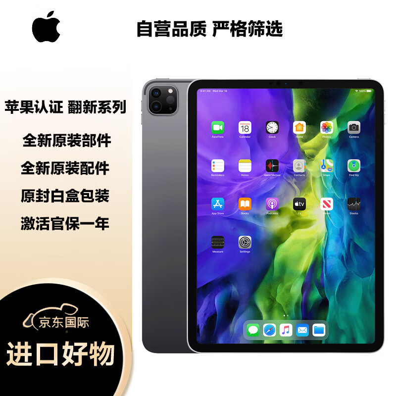Apple iPad Pro 11英寸平板电脑 2020年款 插卡1TB灰色英版 原封未激活苹果认证翻新支持全球联保