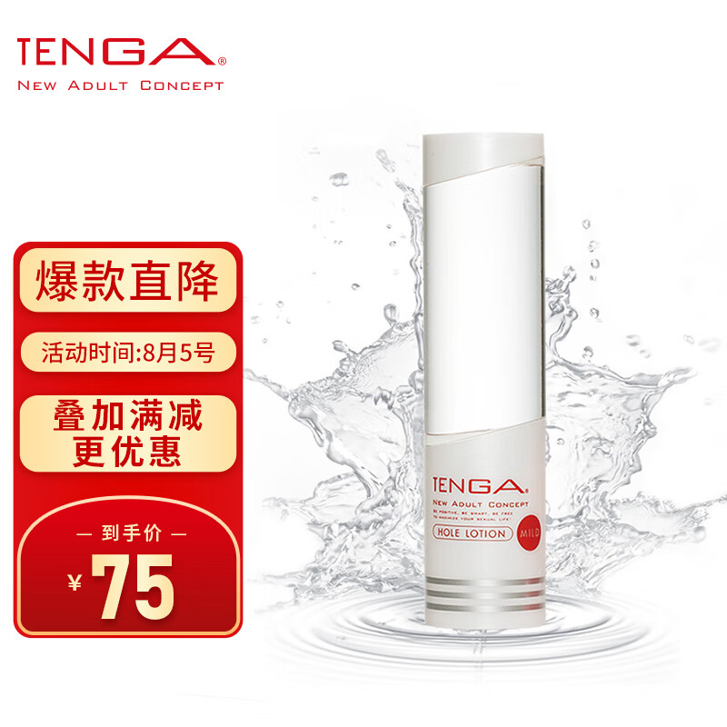 “iroha”品牌：日本进口水溶性润滑油，价格稳定且持久耐用