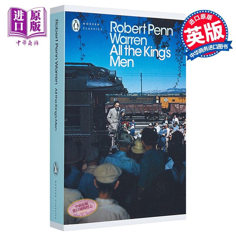 英文原版all the kings men 国王班底 罗伯特·佩恩·沃伦