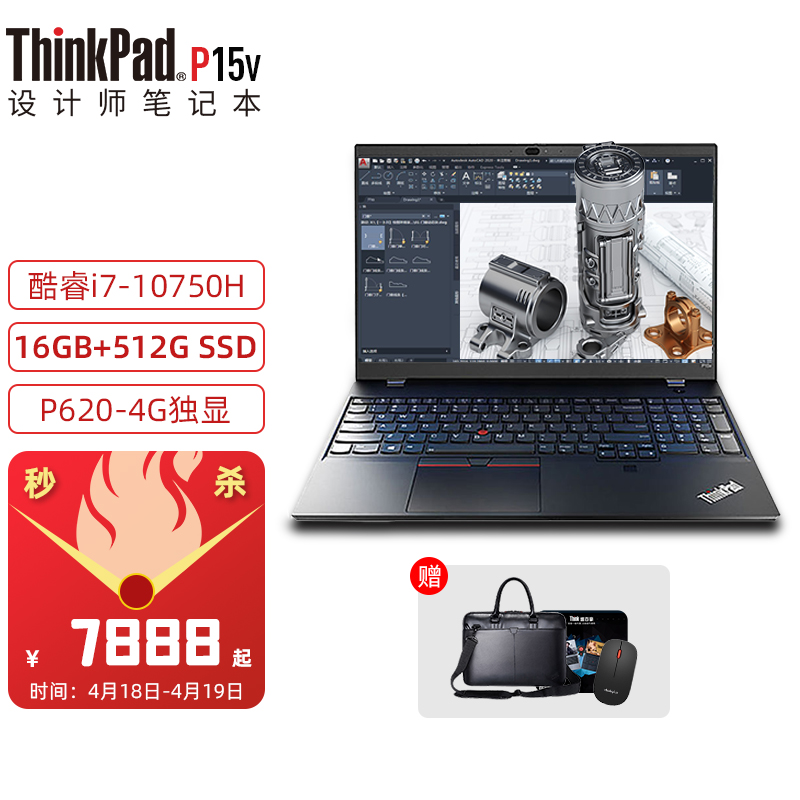 移动图形工作站笔记本电脑 04cd i7-10750h p620-4g独显 专业绘图显卡