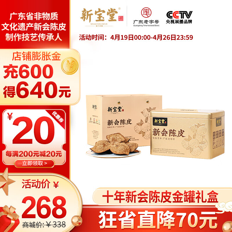 怎么查一款花草茶历史价格|花草茶价格走势图