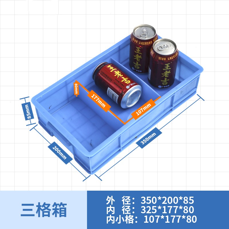 蜀都聚力机电 长方形塑料零件收纳盒多格盒螺丝工具分类整理盒子配件分格周转箱 三格箱35*20*9蓝色