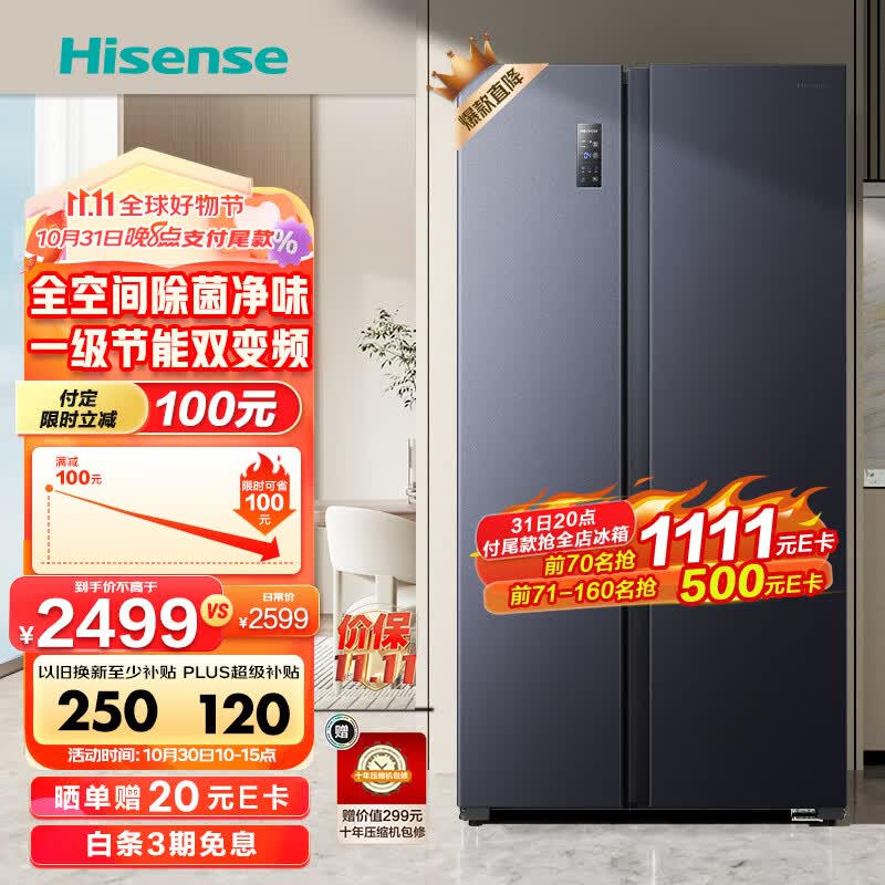 海信（Hisense）冰箱双开门对开门家用超薄嵌入式一级能效超大容量611L风冷无霜双变频除菌净味BCD-611WFK1DPQ怎么样,好用不?
