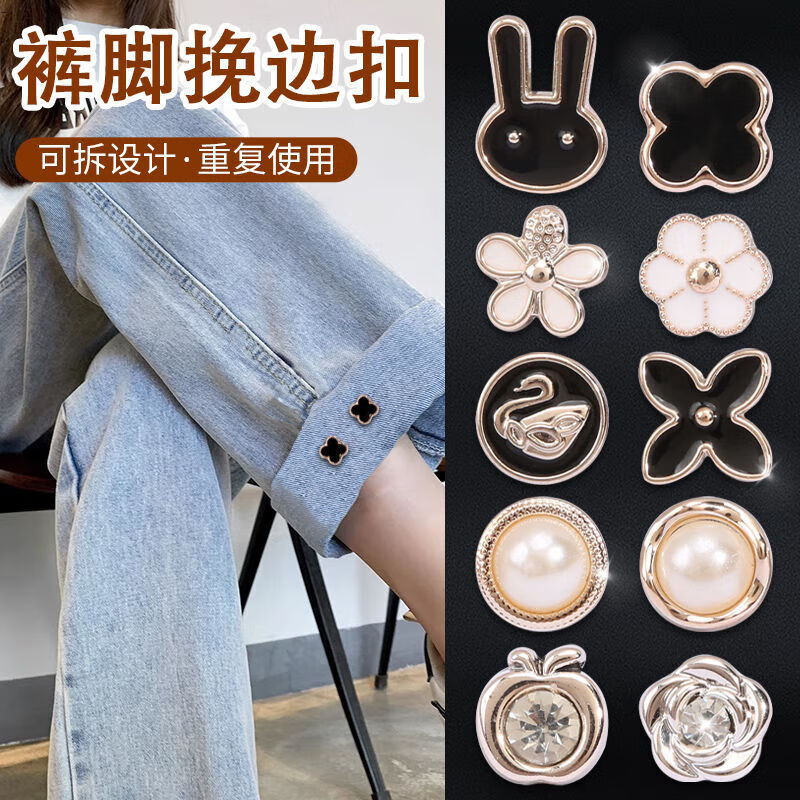 wcz裤脚收口神器牛仔裤裤脚裤腿长改短神器裤子裤边收口固定卷边隐形