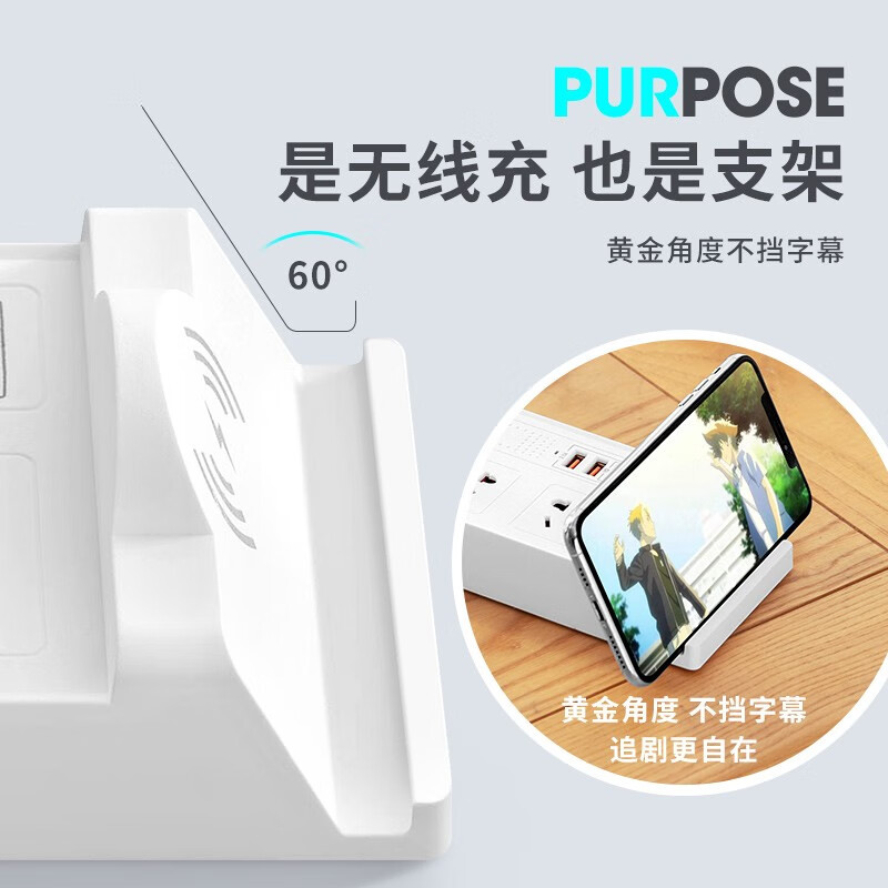 多功能无线充电智能插座面板IQ快充USB创意桌面插排一转多孔插线板兼手机支架排插 8808无线快充(白色) 1.8米 70%的人选择主图4