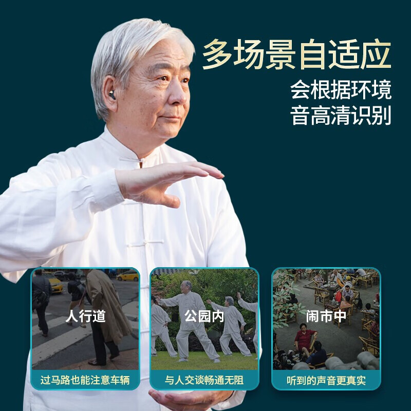 未来客px1 px2助听器怎么样质量大揭秘!