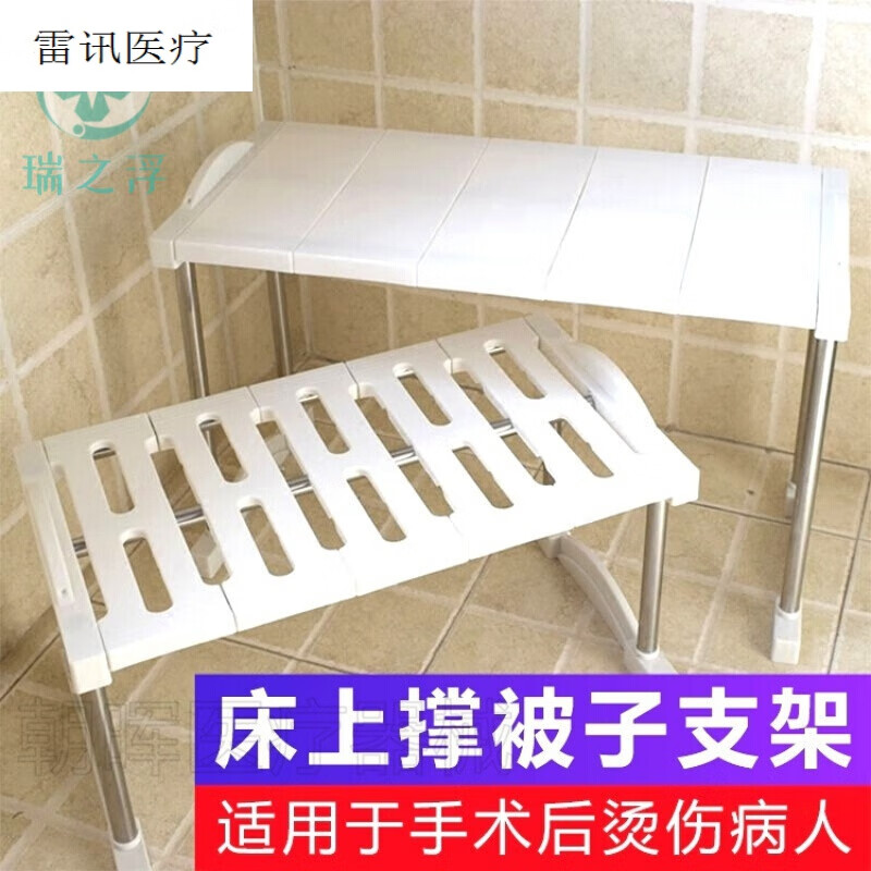 【京健康】护理支被架割包皮术后支架罩烫伤撑被子防压老人防尿收 大