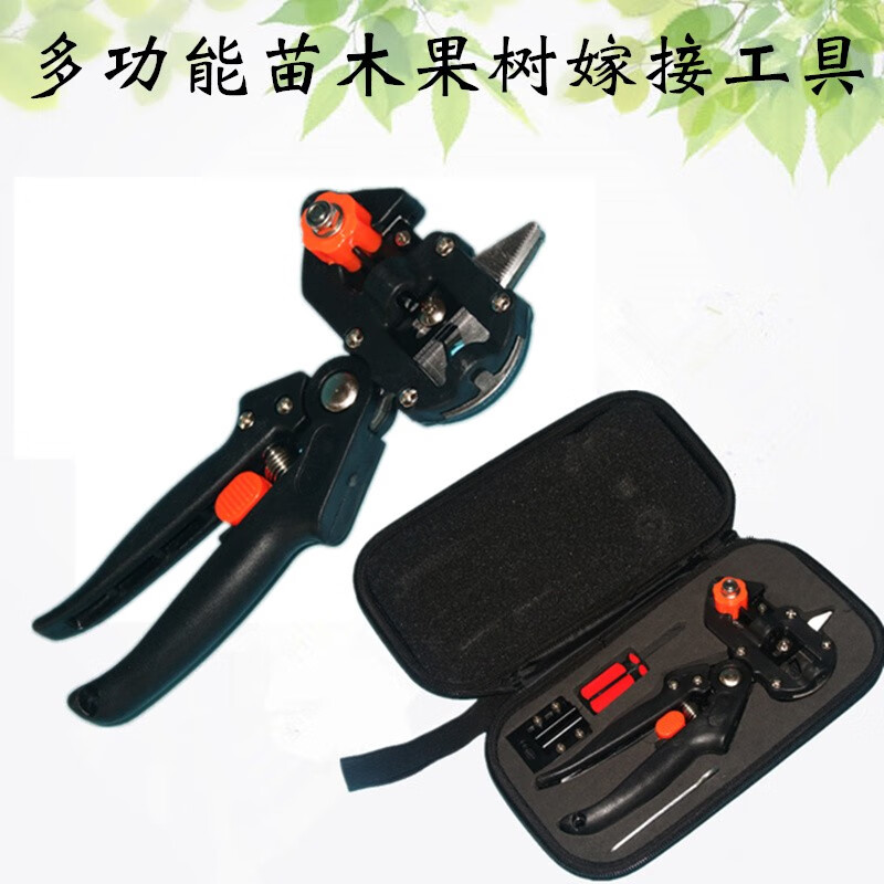 嘉易通(jiayitong)嫁接刀多功能二合一嫁接机苗木果树嫁接工具修枝