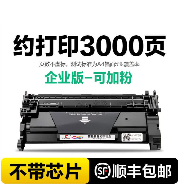 顾致适用惠普m329dw硒鼓m429dw cf277a墨盒m305d m405d/dn/dw打印机