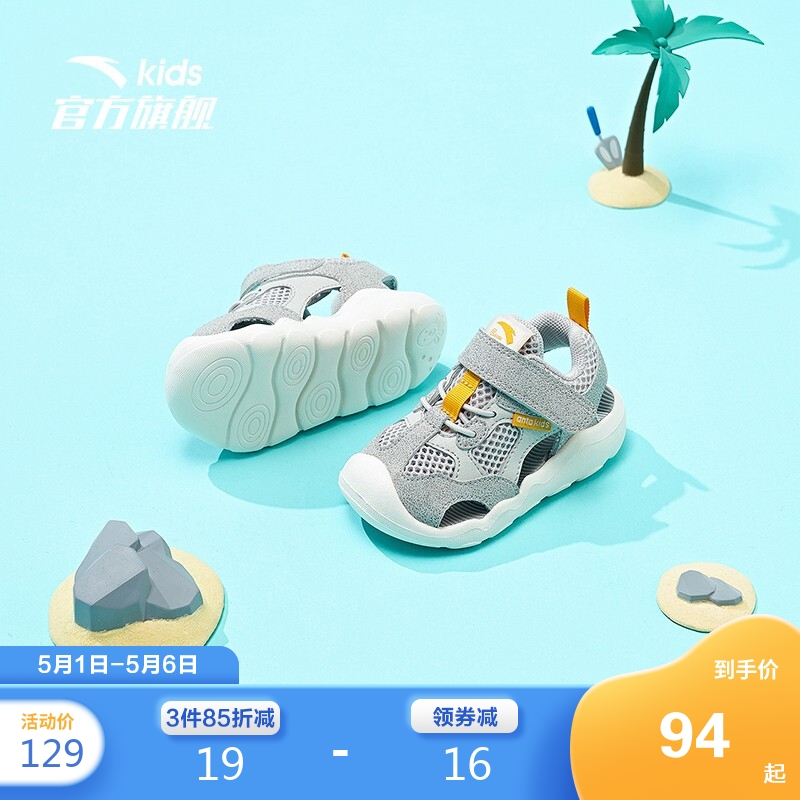 安踏(ANTA)儿童男婴童2021夏季透气沙滩凉鞋A33026023一度灰/姜黄-2/25