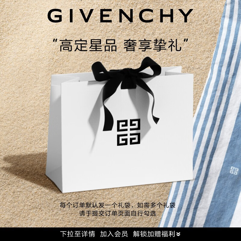 纪梵希（Givenchy）【小粉霜】光彩焕肤粉凝霜12g防晒护肤 生日礼物送女友