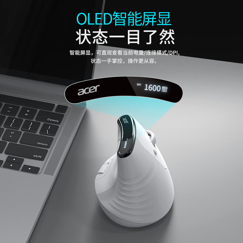 宏碁（acer）OMR274人体工学双滚轮垂直鼠标无线蓝牙三模有线可自定义按键鼠标宏静音鼠标办公电脑中大手可充电 灰白色（可自定义按键鼠标宏/双滚轮）