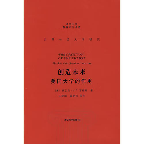 创造未来【正版图书,放心购买】