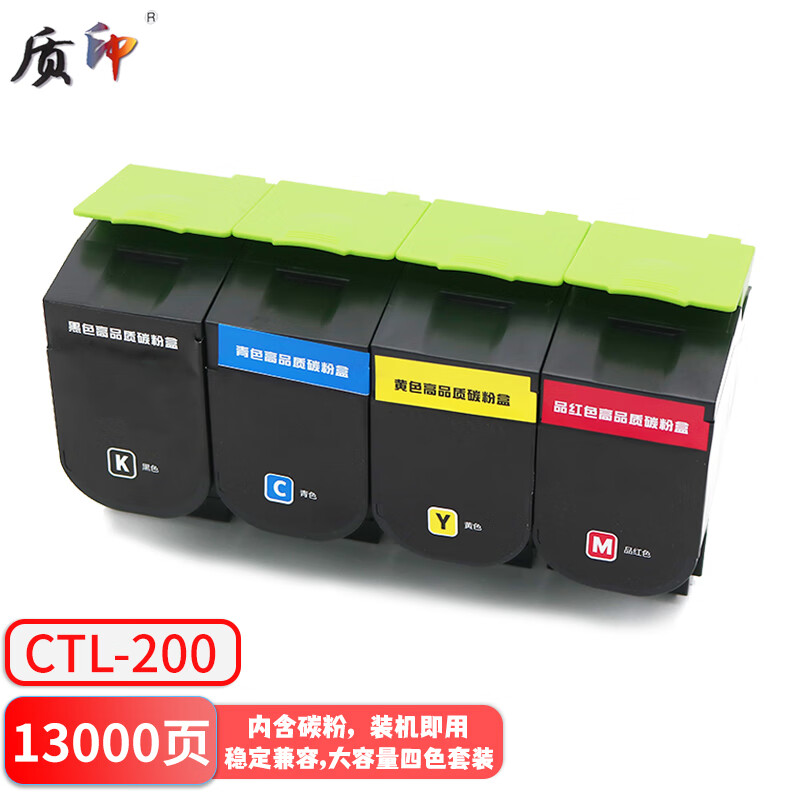 质印适用奔图ctl-200墨盒cp2500dn粉盒2505硒鼓2506打印机cm7006fdn