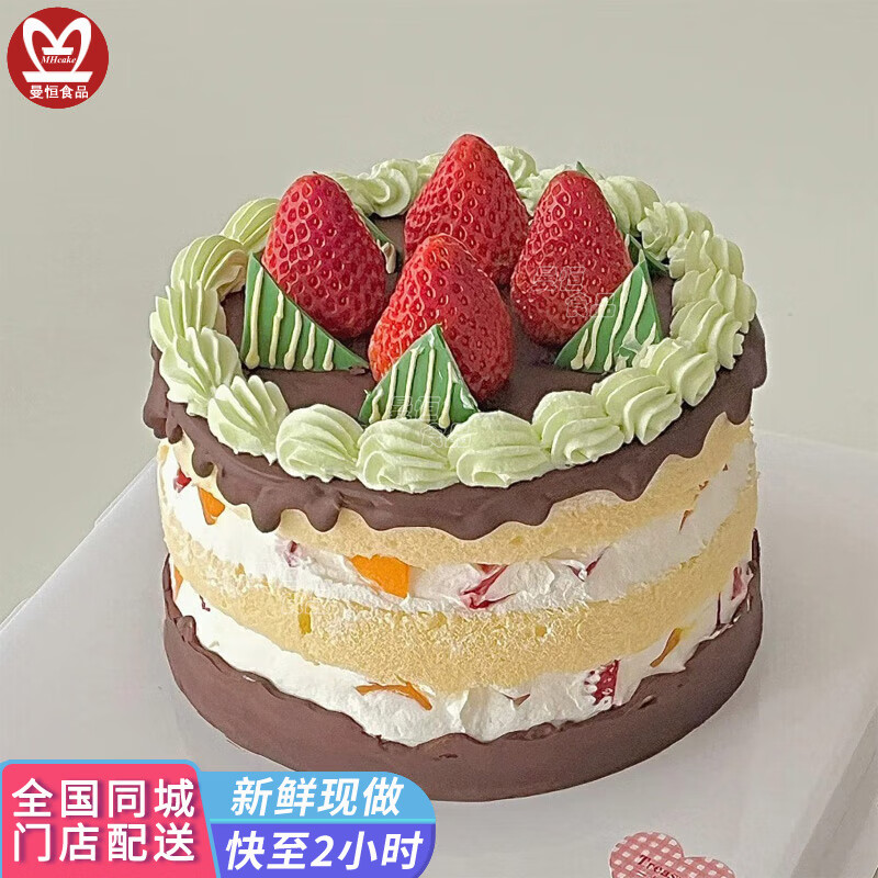 曼恒网红新鲜奶油青青草原蛋糕生日全国同城配送男女儿童情侣当天到 A款 6英寸(适合1-2人)
