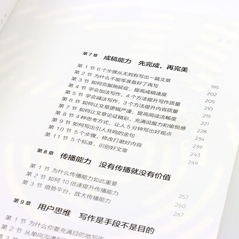 学会写作2.0 粥左罗全新力作 修订7万字  写作底层方法论大升级（智元微库出品）