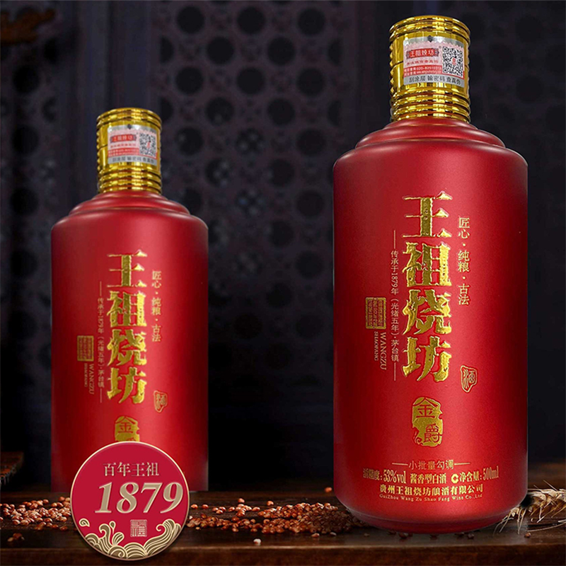 王祖燒坊【金爵】53度酱香型白酒大曲坤沙古法工艺陈酿酒高端礼盒纯粮食酒 53%vol 500mL 6瓶