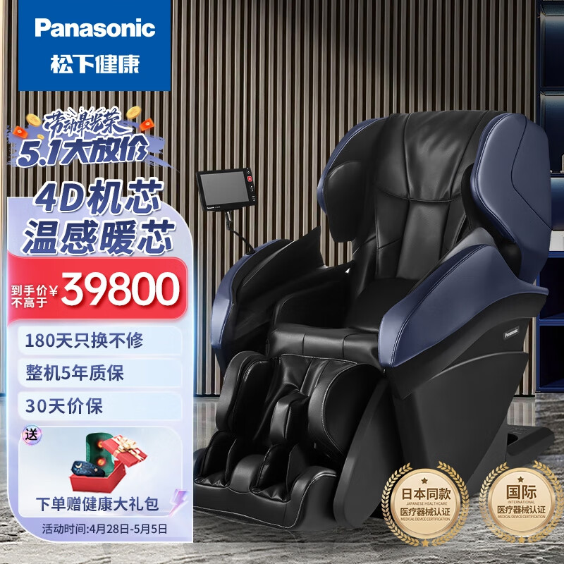 松下（Panasonic） 家用智能触摸屏按摩椅智能4D机芯按摩沙发椅太空豪华舱 EP-MA100K492