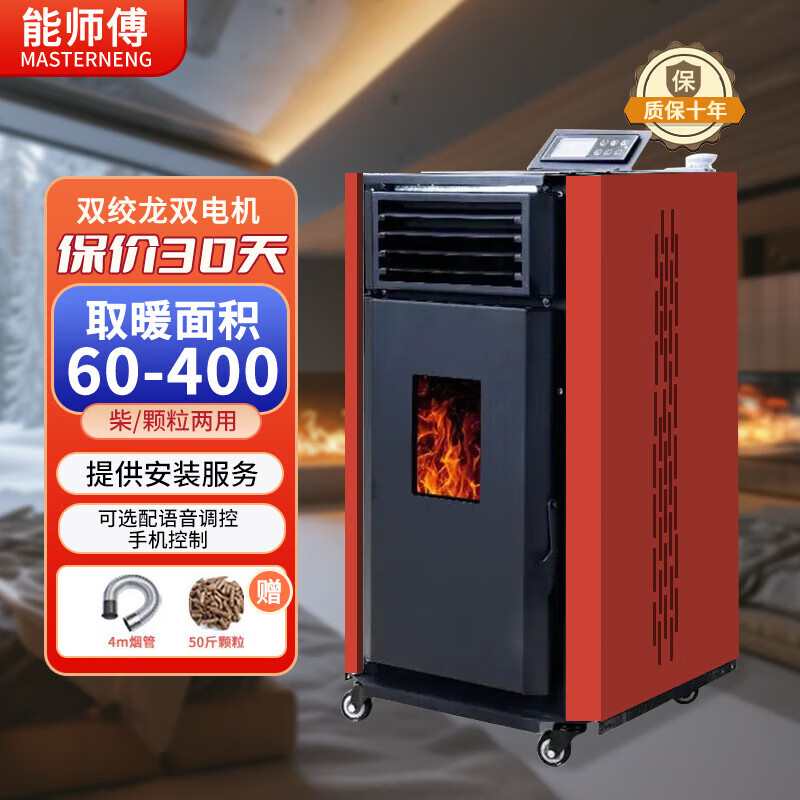 ��ʦ��(�ͻ�����)����ȡů¯ľ������ȫ�Զ�������ȼ�Ϸ�ů�����Զ����� 100�͡�����ˮ������ľ������