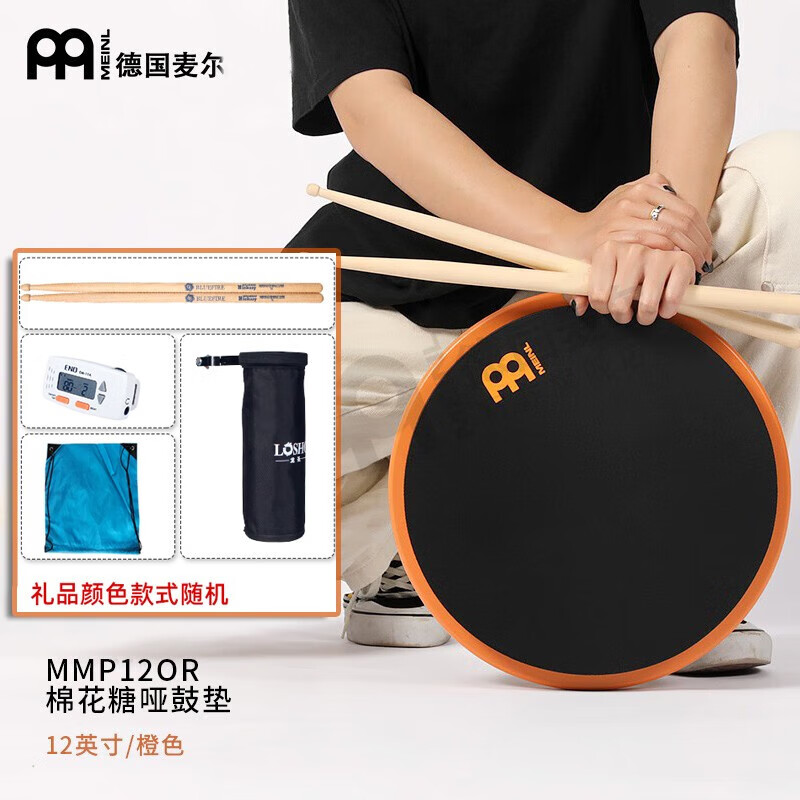 meinl德国麦尔meinl棉花糖哑鼓垫 低回弹真鼓感哑鼓12寸哑鼓消音垫