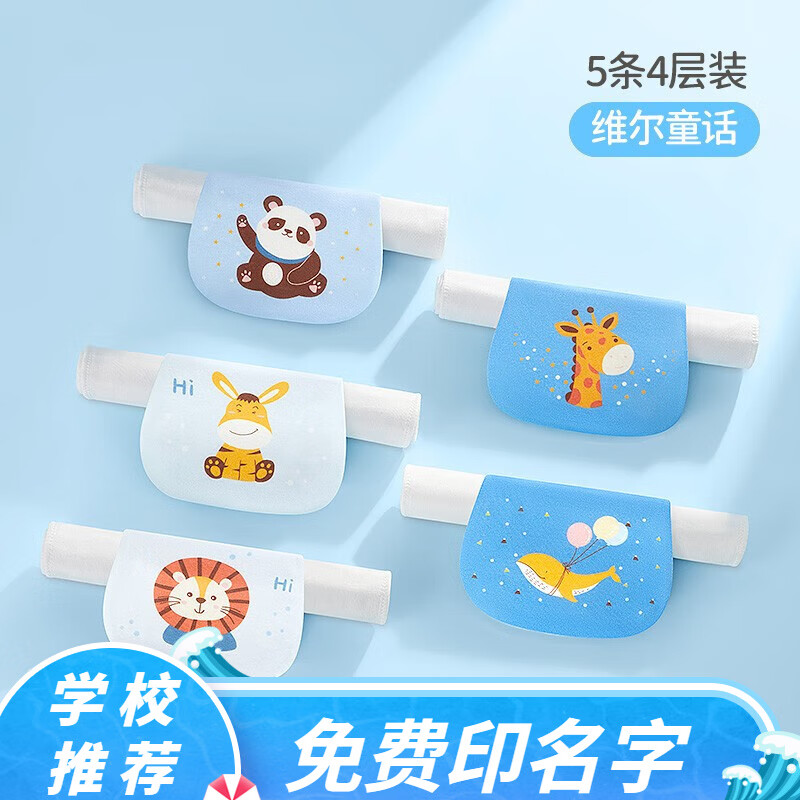 京东吸汗巾垫背巾价格监测|吸汗巾垫背巾价格比较