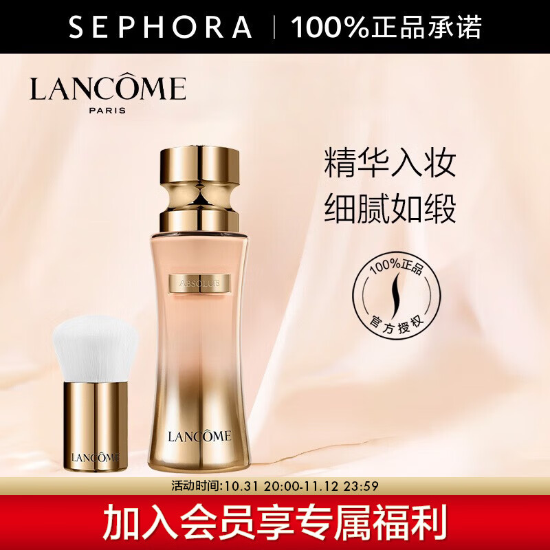 兰蔻（LANCOME） 菁纯臻颜精华粉底液 细腻服帖丝缎光泽感 35ml，100怎么样,好用不?