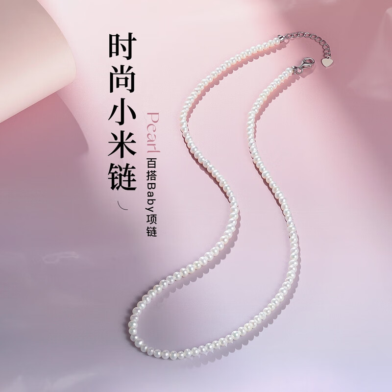 珍珠皇后S925银淡水baby珍珠项链 3-4mm小米珠锁骨链生日礼物