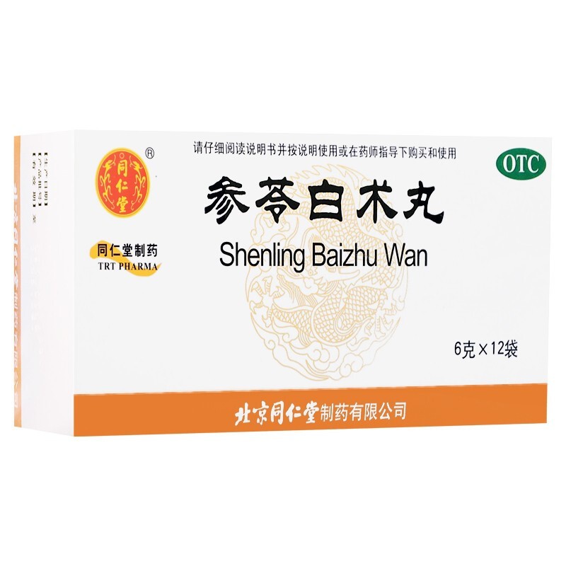 参苓白术丸 6g*12袋 健脾胃咳嗽气短乏力调理肠胃虚弱脾虚中成药正品