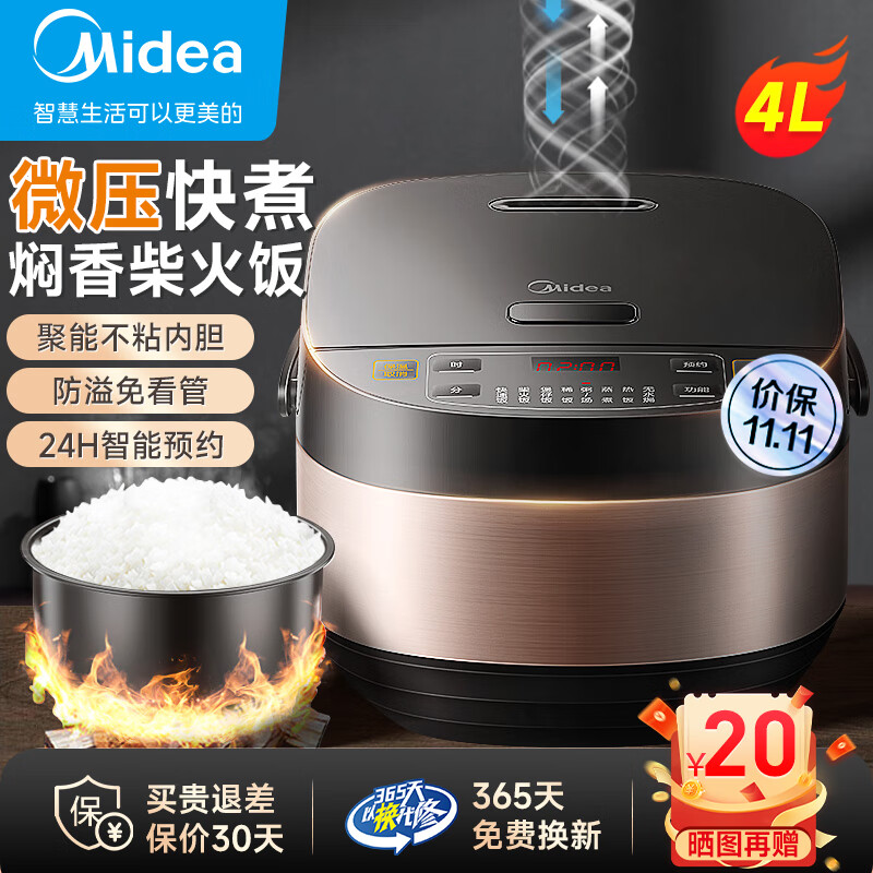 美的（Midea）电饭煲家用智能电饭锅4升L预约定时微压快煮粥蒸饭锅大容量3-8人智能感温焖煮锅 【智能感温焖煮丨FB40M205】使用感如何?
