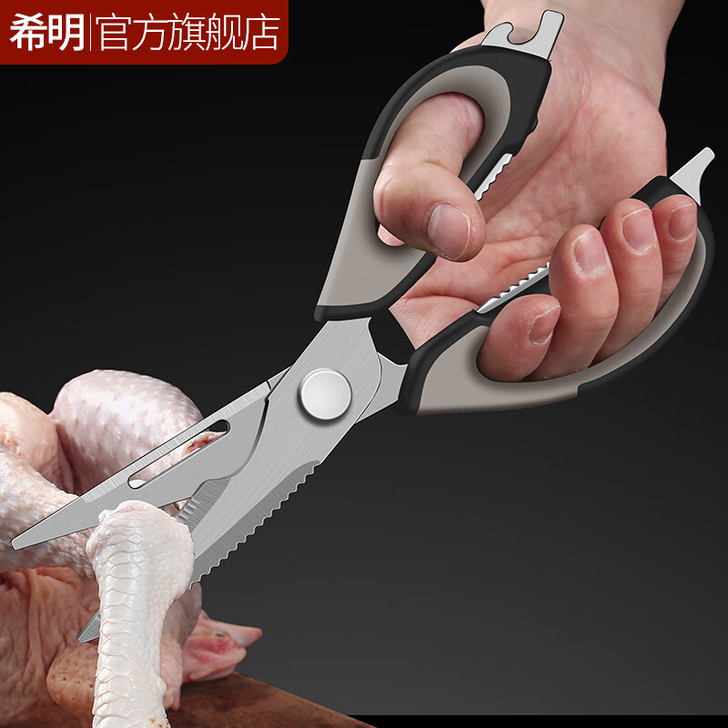 希明不銹鋼廚房剪刀家用多功能剪強力雞骨剪食物輔食剪肉專用剪子 黑色（帶磁吸剪刀套）
