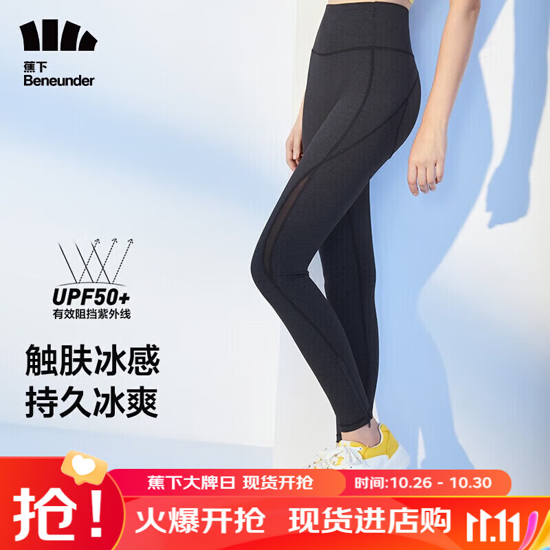 蕉下（beneunder）打底裤鲨鱼外穿裤夏季裤子女高腰紧身裤小黑裤 薄墨黑 155/85(S)怎么看?