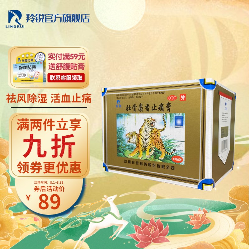 惊喜!价格狂飙,秒杀神器限时特惠!