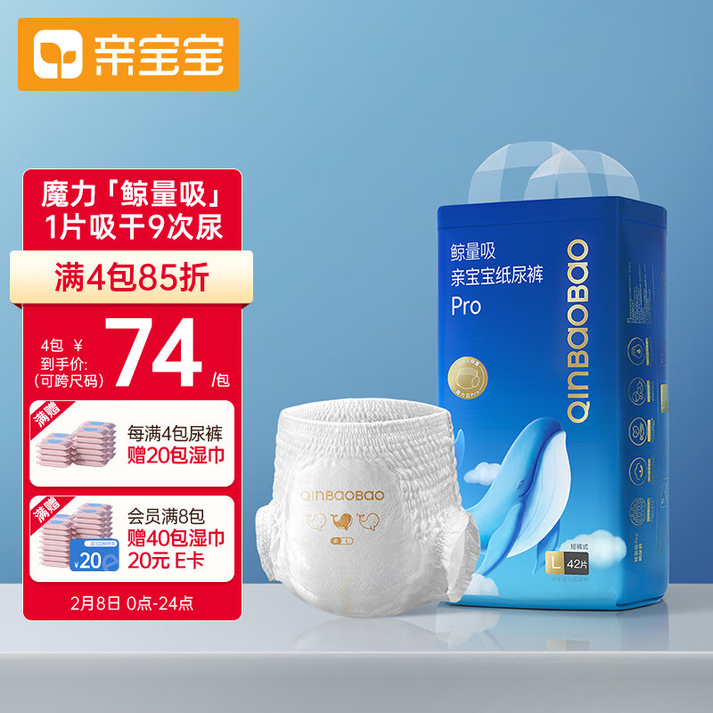 如何查京东婴童拉拉裤最低价格|婴童拉拉裤价格历史