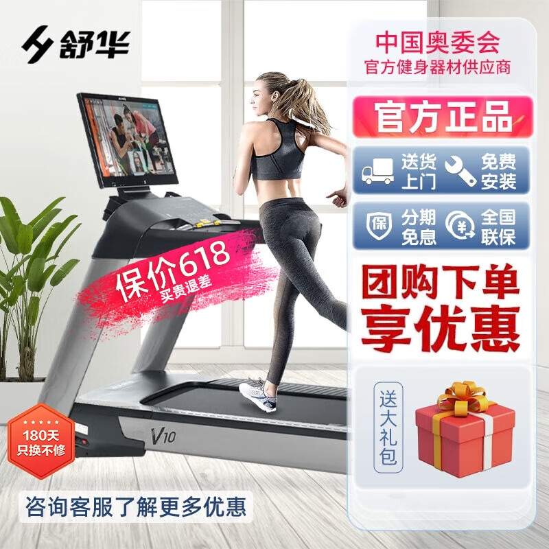舒华（SHUA） 商用跑步机 舒华豪华跑步机高端健身房健身器材 SH-T9100T【32寸大彩屏】