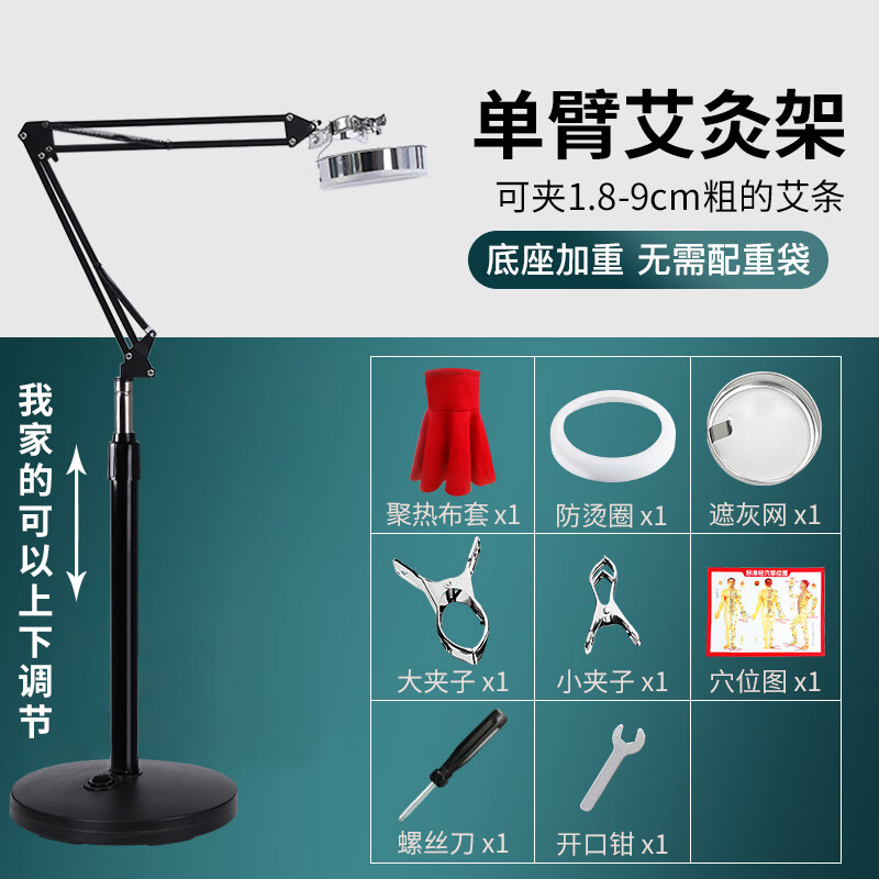 固定雷火器具艾条仪器一体机落地支架 【圆底注水款】单臂 a款礼包