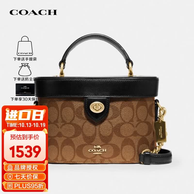 蔻驰（COACH）奢侈品女士手提单肩斜挎包盒子包化妆包78277品牌直供属于什么档次？