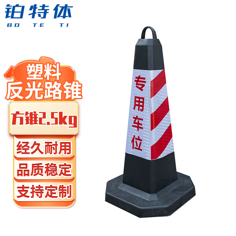 路锥反光锥 雪糕筒锥桶停车交通锥警示锥路障锥公路安全锥形桶三角锥
