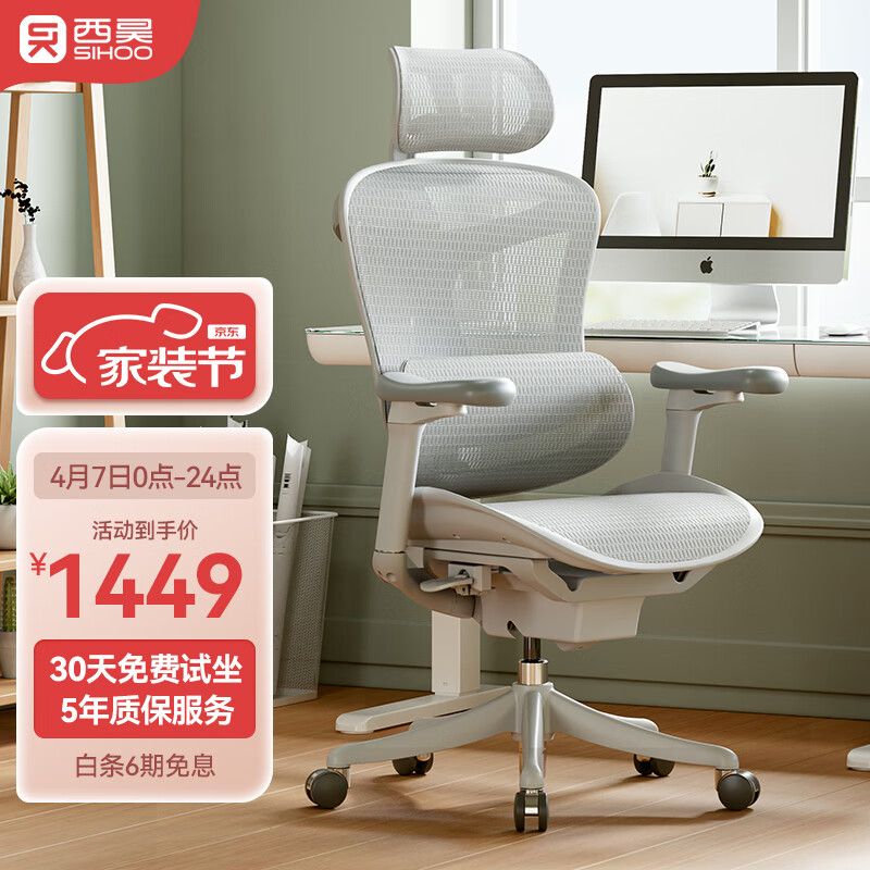 西昊Doro C100人体工学椅 电脑椅子 办公椅电竞椅老板椅转椅学习椅