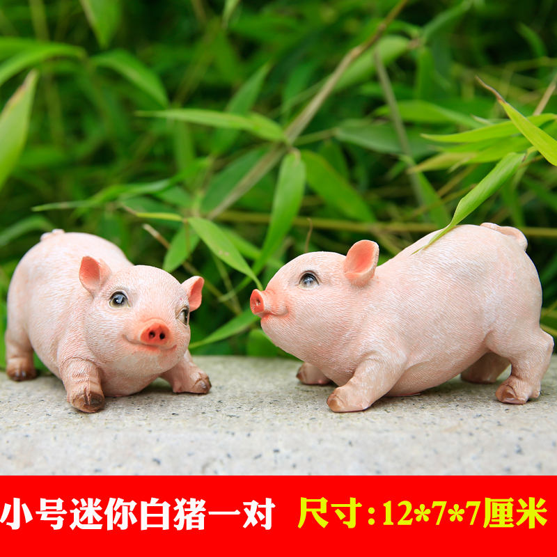 可爱仿真小猪摆件花园超市创意商场家居装饰树脂雕塑黑猪模型 乳白色