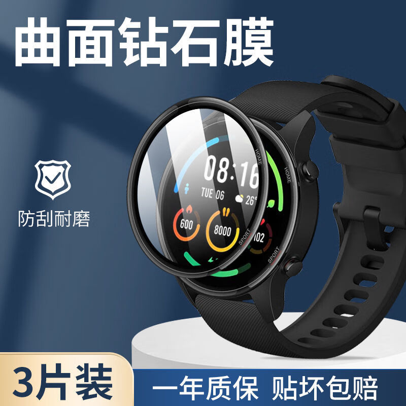 疯壳小米手表color运动版钢化膜小米color2手表保护膜摔小米watchh1
