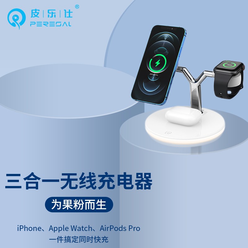 皮乐仕 苹果手机无线充电器iphone专用手表apple适用i